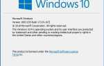 Обновление Windows 10 KB4345421 (сборка ОС 17134.166)
