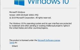 Решено: функция совместного доступа не работает в Windows 10 версии 1909