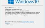 Windows 10 KB4284848 Обновление (сборка ОС 17134.137) журнал изменений