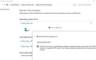BitLocker | Функция шифрования диска BitLocker To Go в Windows 10