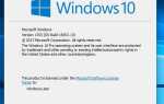 Исправить Microsoft Edge нельзя открыть с помощью встроенного администратора Windows 10