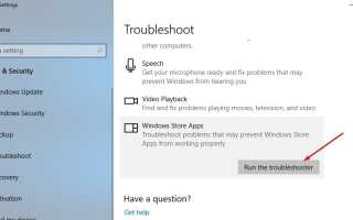 Кнопка установки Microsoft Store неактивна, после обновления Windows 10 не работает? Попробуйте эти решения