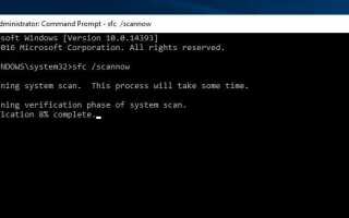 Как восстановить отсутствующие или поврежденные системные файлы Windows 10