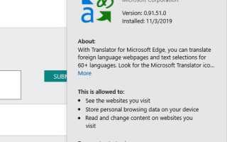 Решено: Microsoft Edge закрывается сразу после открытия в Windows 10