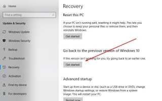 Как понизить версию Windows 10 1903 до 1809 (удалить Windows 10 1903)