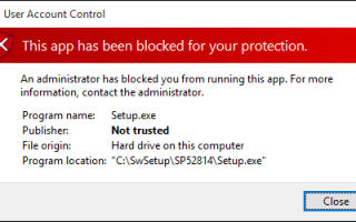 Исправить это приложение было заблокировано для вашей защиты в Windows 10