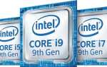 Какой процессор Intel лучше для вас? Intel Core i5, i7 или i9 объяснил