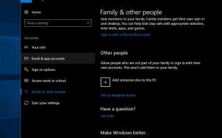 Как создать и управлять учетными записями пользователей Windows 10