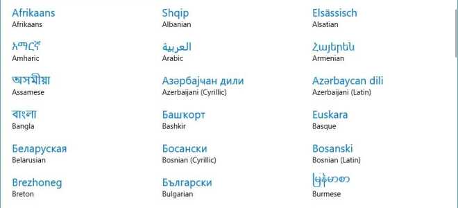 Как изменить язык системы в Windows 10 версии 1903