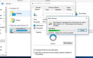 Удалите папку Windows.old в Windows 10 версии 1803