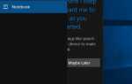 Включить или отключить функцию Windows 10 Hey Cortana на экране блокировки