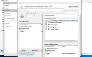 Исправление поиска Outlook не работает (Microsoft Office 2016, 2013, 2010 и 2007)