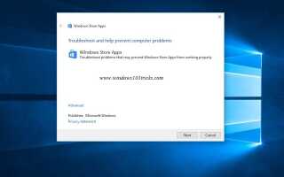 Как исправить приложения, которые не запускают Windows Store не работает Windows 10
