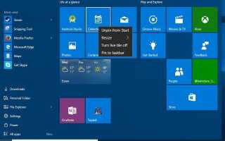 Новые функции и улучшения в меню «Пуск» Windows 10