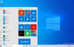5 основных функций Windows 10 версии 1903, май 2019, обновление